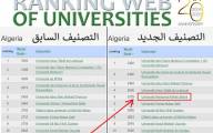 تصنيف الجامعات لموقع Webometrics