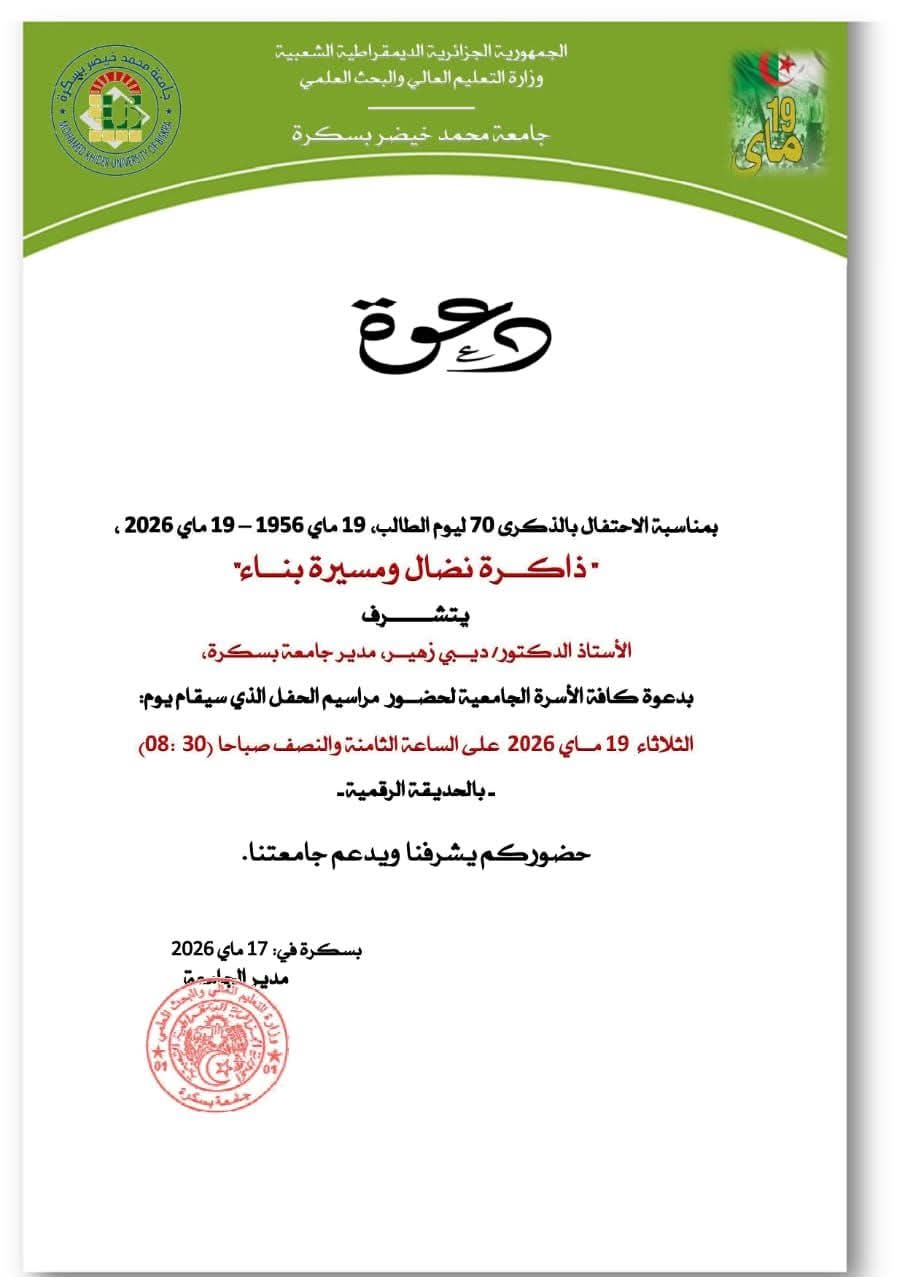Inv 19mai26