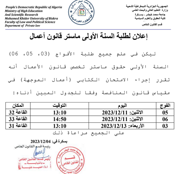 hassounaexam4122023