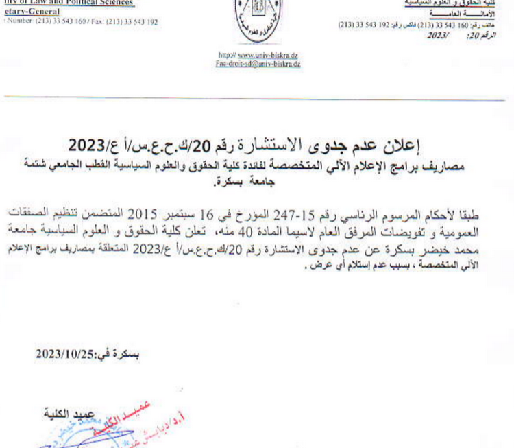 عدمجدوى202023