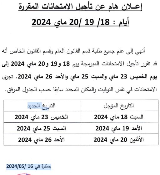 exam2dclg16052024