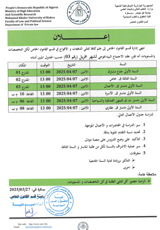 cp042025