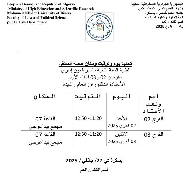 حصةالملتقى2مقا