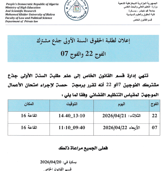 exam21042026
