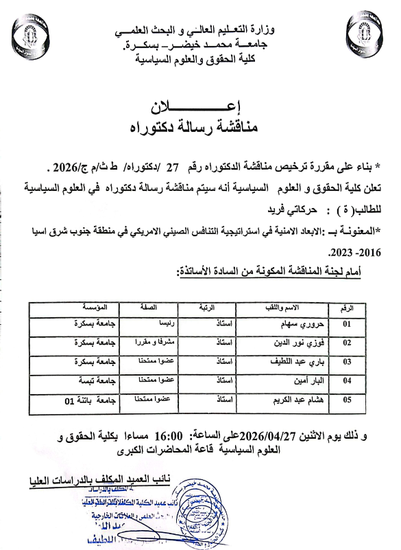 stnns27042026