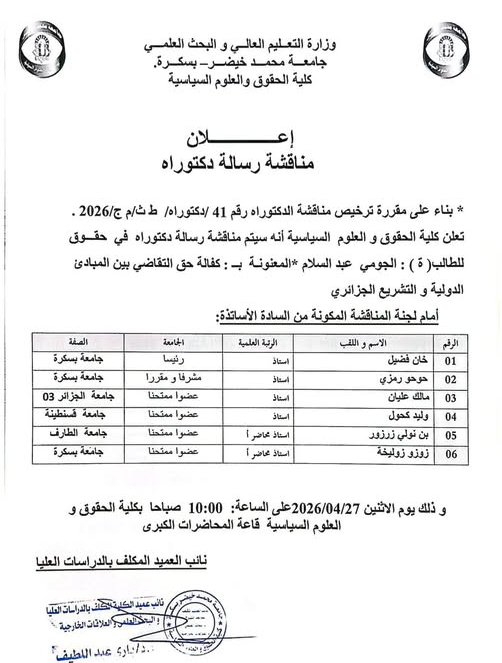 stnns270420261
