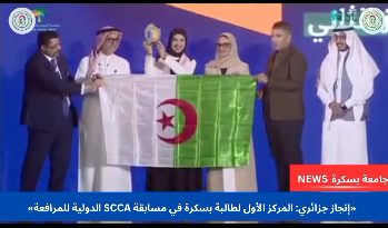 Remporter la première place du concours international de plaidoyer