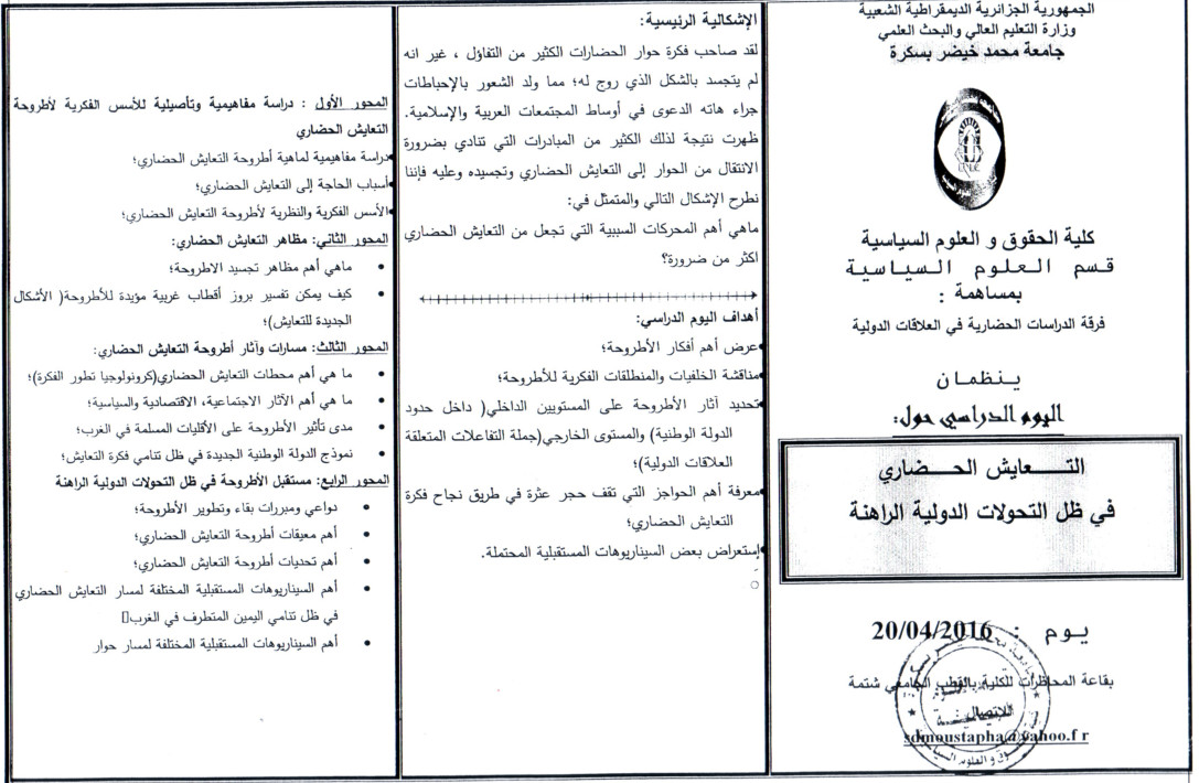 fdsp univ biskra 20avr2016sp