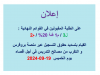 إعلان لطلبة فئة ال%20