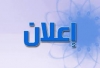 نتائج محضر مكتب المجلس العلمي للكلية رقم 02  الخاص بحركة قصير المدى للموظفين بتاريخ  08/05/2025