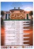 دعوة للاعلام والحضور