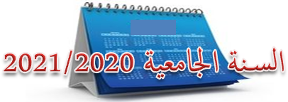 annee 2020 2021