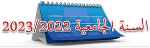 annee 2022 2023