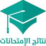  نتائج امتحانات السداسي الثاني للموسم الجامعي 2024 / 2025 - قسم التربية الحركية