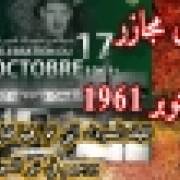 وقوف دقيقة صمت ترحما على أرواح شهداء  مظاهرات 17 أكتوبر 1961 - 2025 - صور