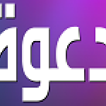 اجتماع بيداغوجي رقم 01 لجميع الأساتذة بتاريخ 28 أكتوبر2025