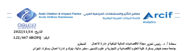 ترتيب مجلة المخبر حسب(arcif)